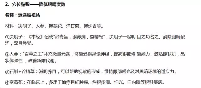 眼科主任:膽經上的"近視穴",每天敲敲,每次5分鐘,視力更清晰