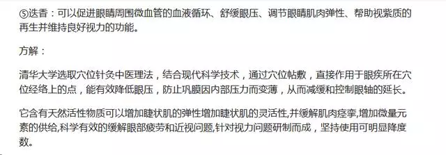 眼科主任:膽經上的"近視穴",每天敲敲,每次5分鐘,視力更清晰