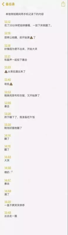 老婆說「帶小孩太累了,做不了晚飯」老公不信,決定親自體驗,結果一整天是這樣度過的