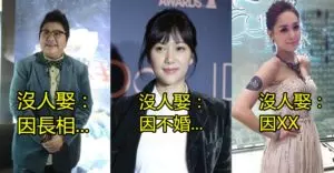 娛樂圈年近40仍沒男人敢追的十大絕色女星!第4位真的太可惜了..