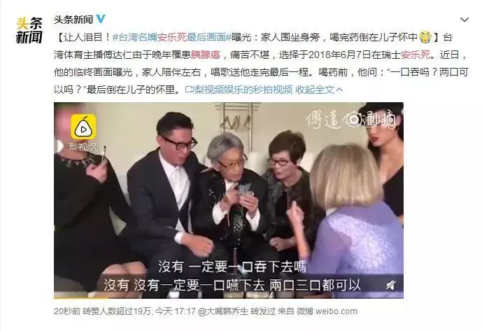 台灣名嘴安樂死畫面公開,兒子邊哭邊說:好,不痛了……癌痛到底有多可怕?