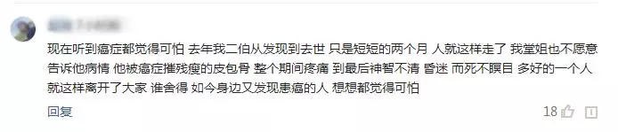 台灣名嘴安樂死畫面公開,兒子邊哭邊說:好,不痛了……癌痛到底有多可怕?