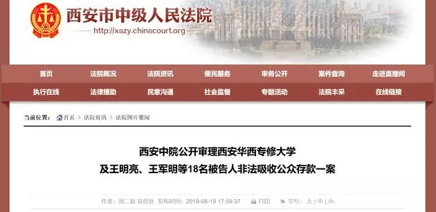 真的不敢相信!中國這所大學被放在淘寶上拍賣!起拍價4.25億!