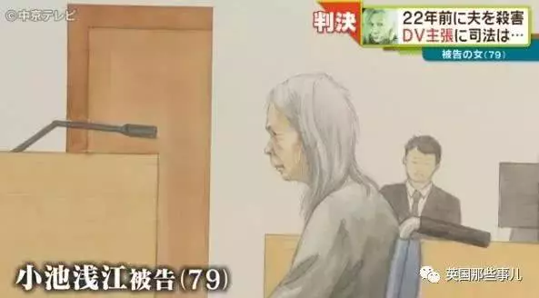 老婦殺死家暴丈夫後藏屍家中20年,如今為保護兒子選擇向警方自首!
