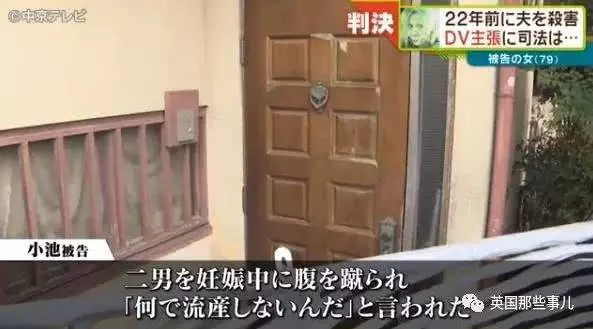 老婦殺死家暴丈夫後藏屍家中20年,如今為保護兒子選擇向警方自首!