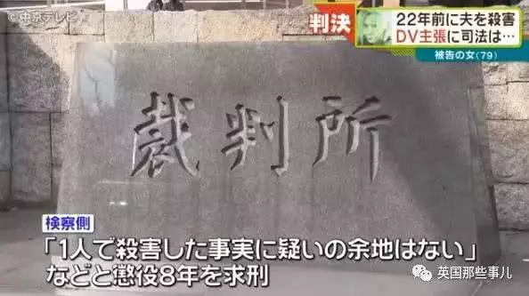 老婦殺死家暴丈夫後藏屍家中20年,如今為保護兒子選擇向警方自首!
