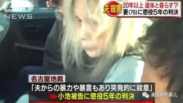 老婦殺死家暴丈夫後藏屍家中20年,如今為保護兒子選擇向警方自首!