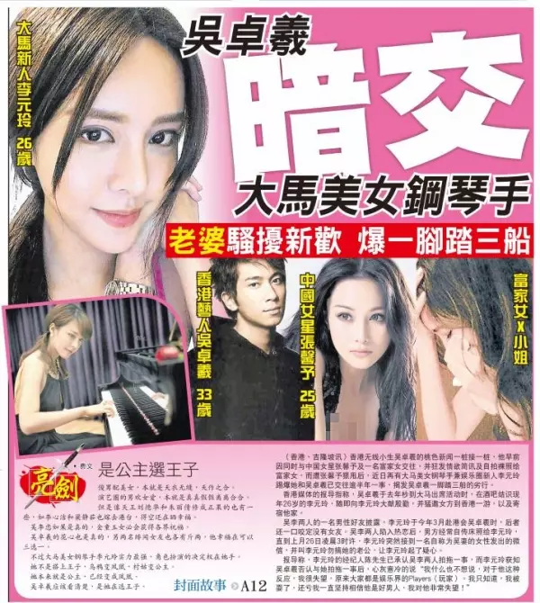 大馬鋼琴家李元玲醜聞被爆,多張私密照片流出!緋聞男友也啞口無言了!
