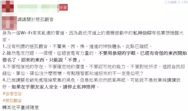 還願「恭迎慈孤觀音」招陰神!宗教界警告「不要有牽扯」釋昭慧:宜應儆誡