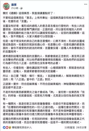 還願「恭迎慈孤觀音」招陰神!宗教界警告「不要有牽扯」釋昭慧:宜應儆誡