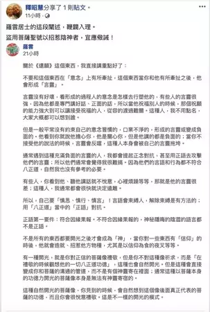 還願「恭迎慈孤觀音」招陰神!宗教界警告「不要有牽扯」釋昭慧:宜應儆誡