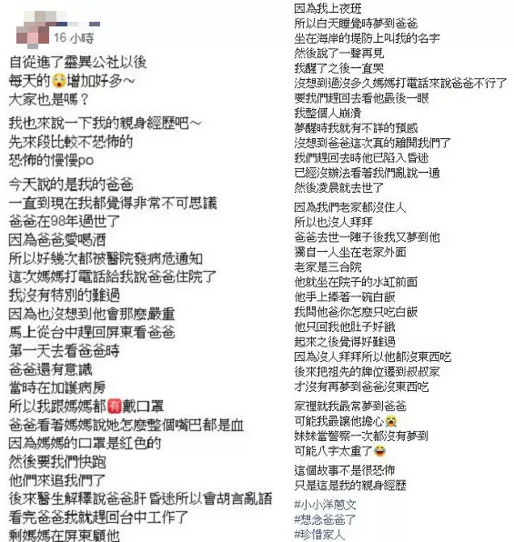 家裡沒人拜拜,亡父報夢「家門前捧飯喊餓」!她遷牌位後感嘆:珍惜家人