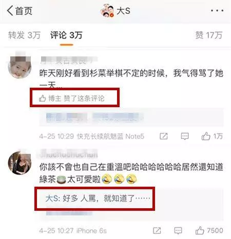 杉菜根本就是綠茶婊 大S認證「當年賤到不想演」很努力美化她了