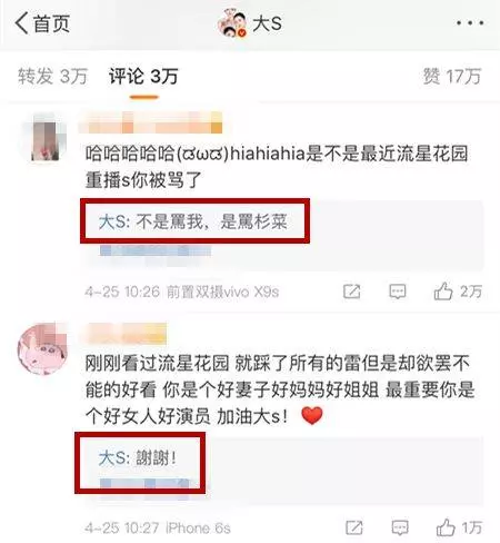 杉菜根本就是綠茶婊 大S認證「當年賤到不想演」很努力美化她了