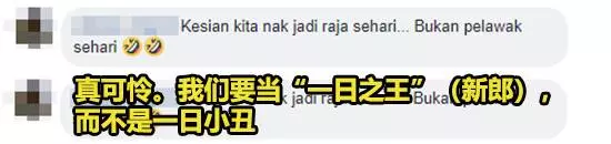 【史上最Chio結婚禮服!】大馬男子穿著一身「哆啦A夢」禮服結婚,瞬間成為焦點!