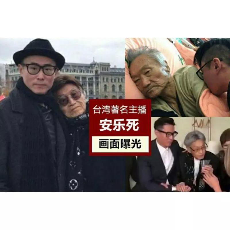 不用再受苦了!台灣著名主播『安樂死』最終畫面曝光,笑道:再見!網看了忍不住流淚…