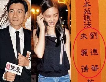 你以為是「朱麗倩苦等劉德華24年」?事實並非如此!