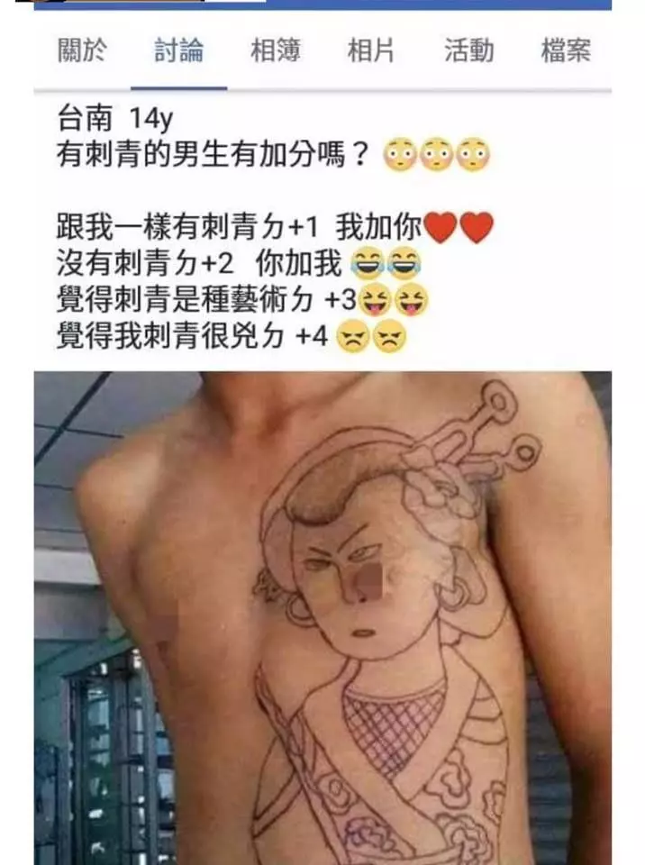 覺得是藝術的++!14y屁孩秀「半身大面刺青」霸氣外露...網全笑翻:這慈孤觀音?