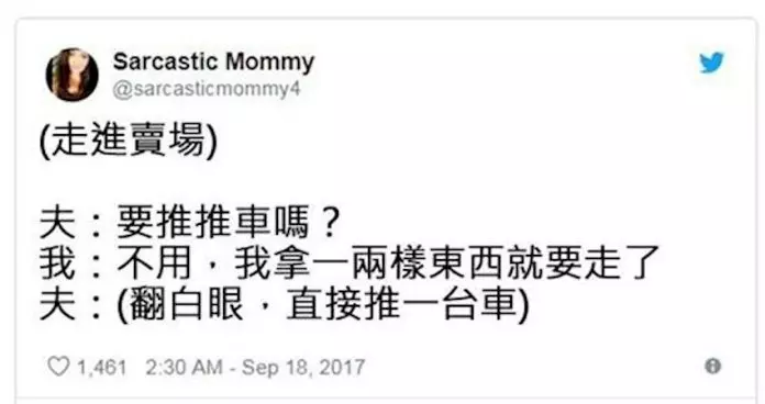14位網友的「婚姻事實對話」看出真的厭世到爆 「用冰箱磁鐵吵架」絕對是昇華境界!