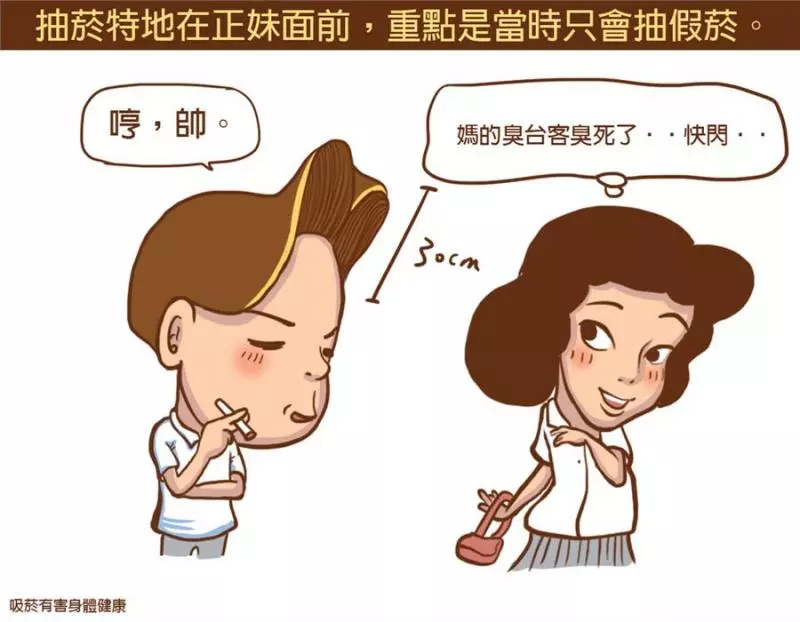 以前高中生VS現在高中生,每一張都中肯到害人狂笑到直不起腰啊