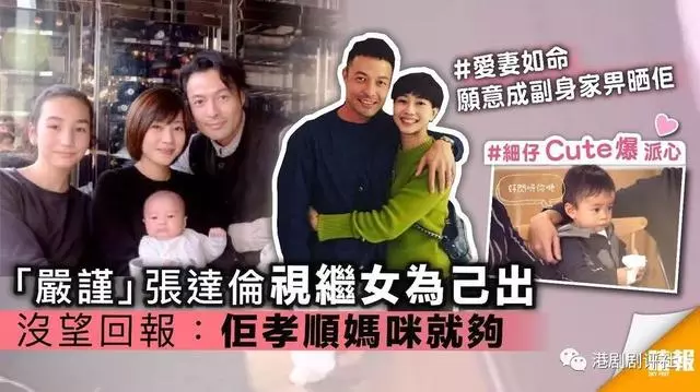 TVB男星愛妻如命,跟繼女相處融洽關係似朋友,被網友封暖男!