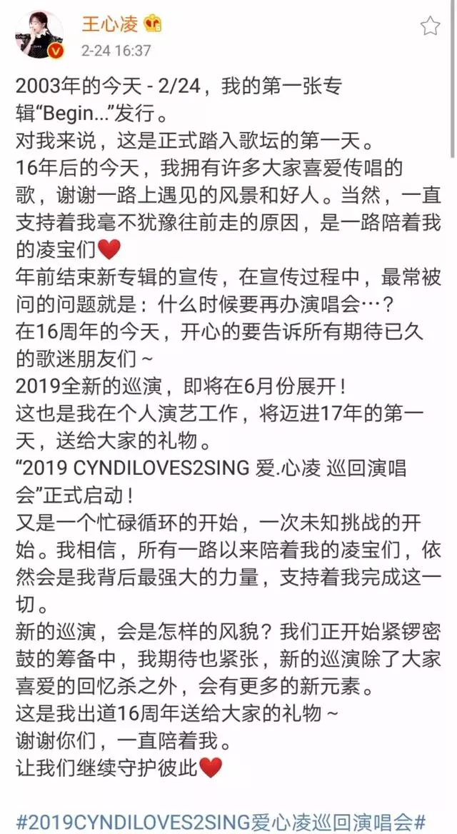 王心凌楊丞琳張韶涵,三小天后2019「抱團」開演唱會歌迷激動瘋了