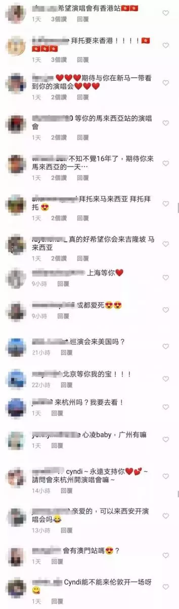 王心凌楊丞琳張韶涵,三小天后2019「抱團」開演唱會歌迷激動瘋了