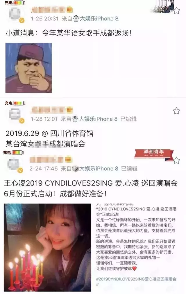 王心凌楊丞琳張韶涵,三小天后2019「抱團」開演唱會歌迷激動瘋了