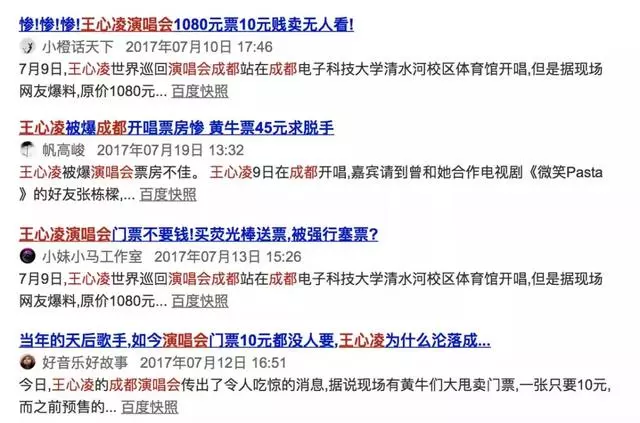 王心凌楊丞琳張韶涵,三小天后2019「抱團」開演唱會歌迷激動瘋了