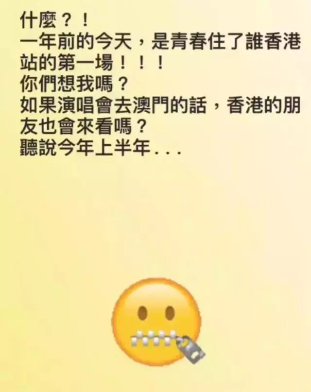 王心凌楊丞琳張韶涵,三小天后2019「抱團」開演唱會歌迷激動瘋了