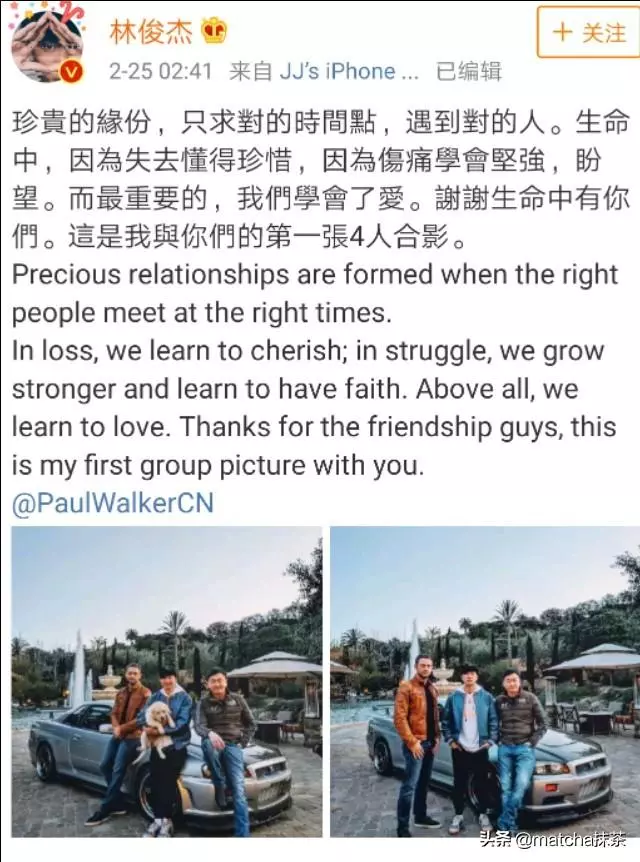 林俊傑被罵長得丑心機重,只因曬了和吳亦凡的合照