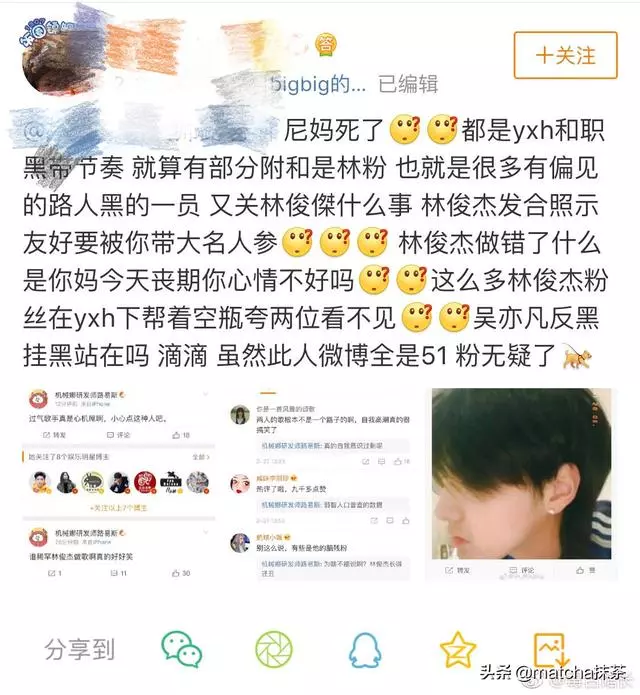 林俊傑被罵長得丑心機重,只因曬了和吳亦凡的合照