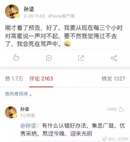 被罵足三年! 還記得《三生三世》害楊冪失去雙眼的「素錦」嗎? 如今她新劇轉型當「苦命正宮」爆紅!