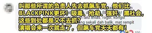 大馬北大穆斯林團長批評BLACKPINK演唱會穿著『不得體』,嚴重侮辱我國!