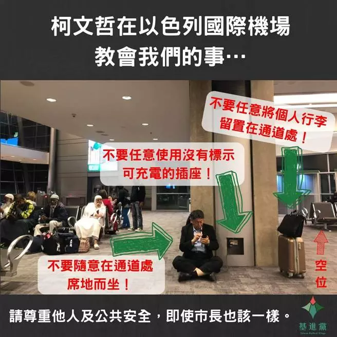 老外側目!柯P訪以色列這行為丟臉全世界