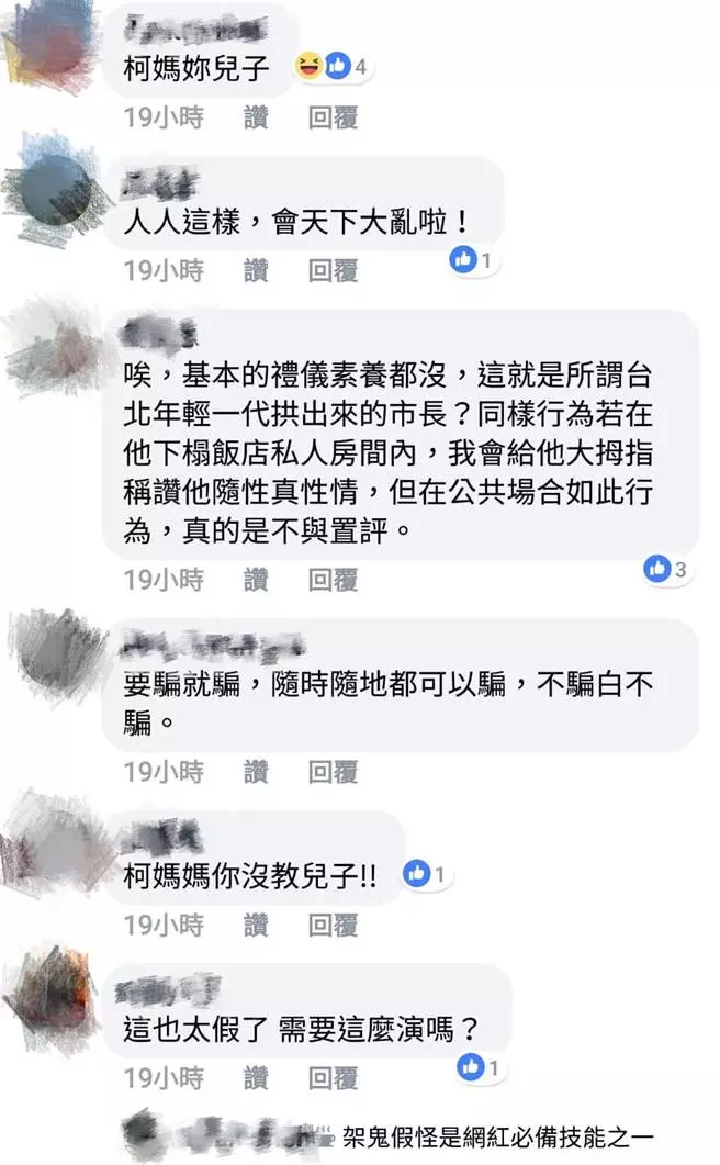 老外側目!柯P訪以色列這行為丟臉全世界