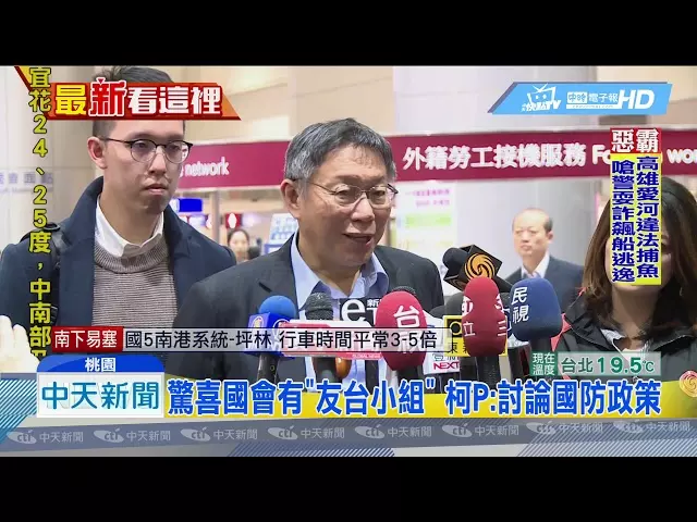 老外側目!柯P訪以色列這行為丟臉全世界