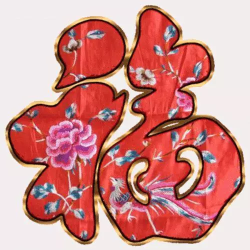 恭喜您,您真幸運,一大清早您就見佛了!請接福
