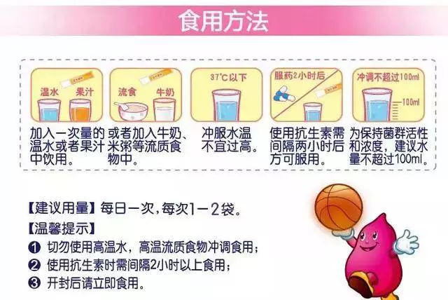 益生菌不能給孩子亂用,只有這9個菌株才有用,用錯反而會傷害孩子,千萬不要自己隨便補