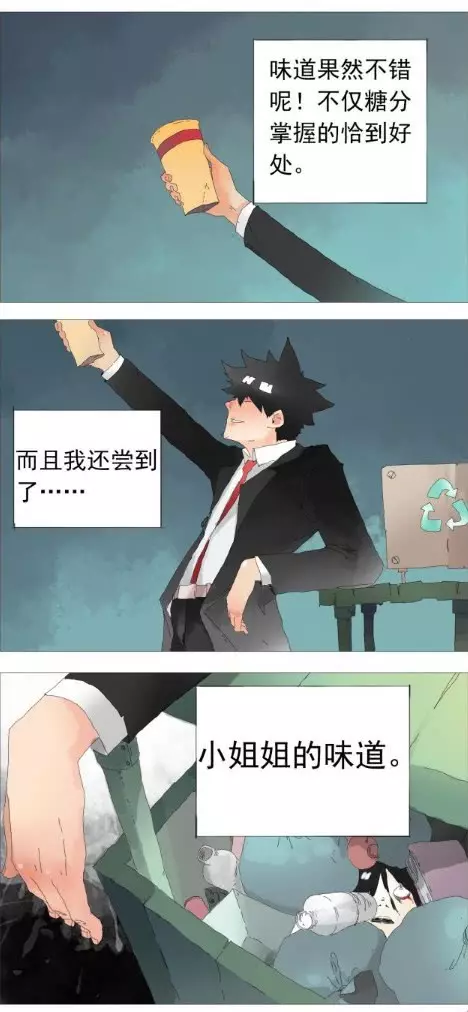 從一杯奶茶開始崩壞的生活 