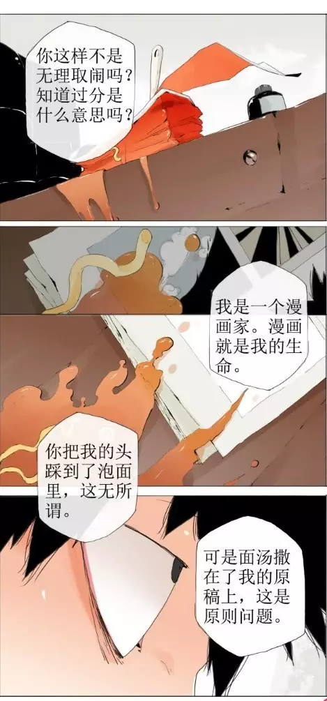 從一杯奶茶開始崩壞的生活 