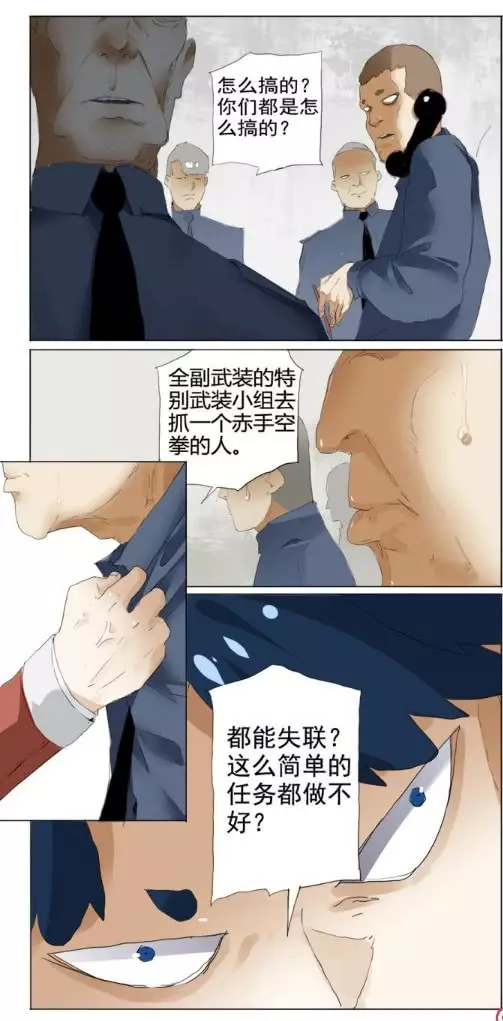 從一杯奶茶開始崩壞的生活 