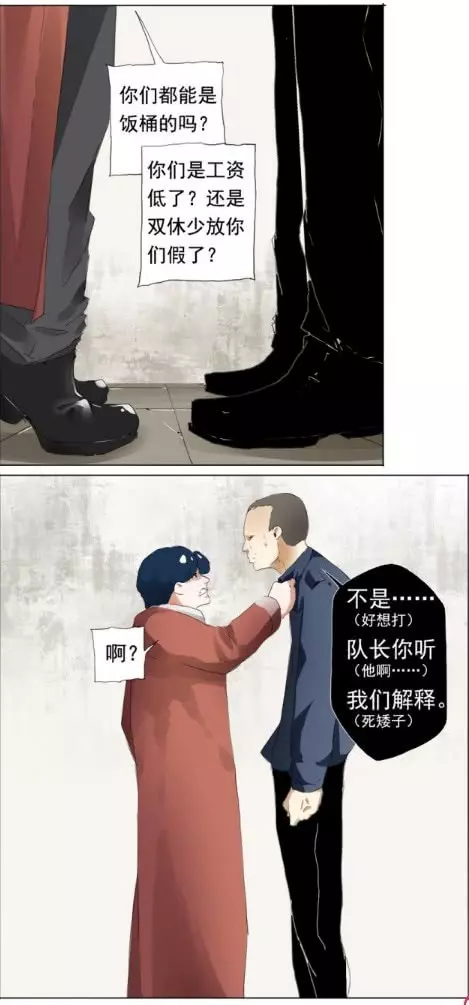 從一杯奶茶開始崩壞的生活 