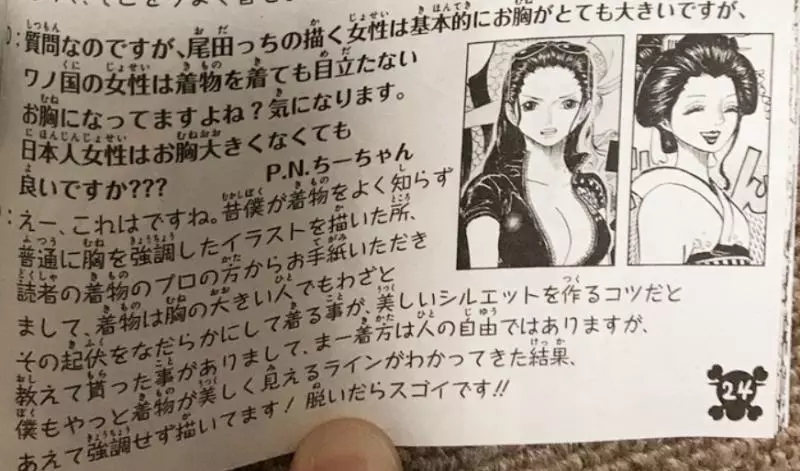 海賊王935話:尾田解釋和服不顯胸,索隆三把刀靈魂出現,辣眼睛