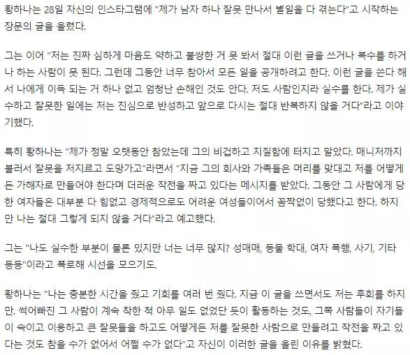 JYJ朴有天重返歌壇,遭到前女友的DISS:你就是個渣男!