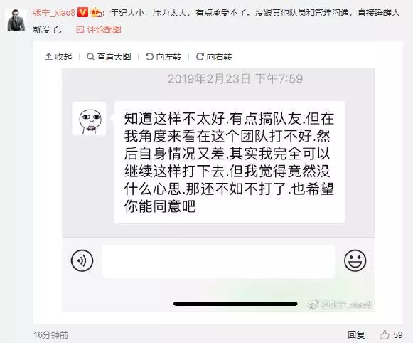 八師傅回應網友疑問,一覺醒來eGo人沒了