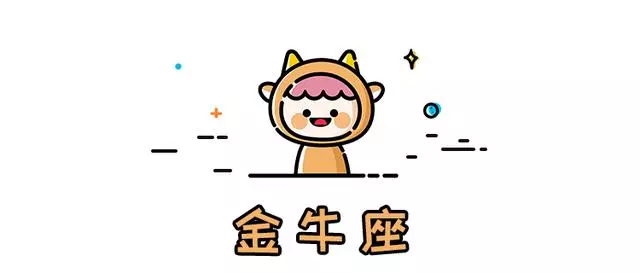 十二星座的底線,誰碰到誰倒霉
