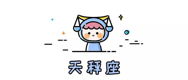 十二星座的底線,誰碰到誰倒霉