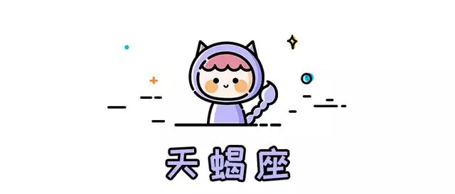 十二星座的底線,誰碰到誰倒霉