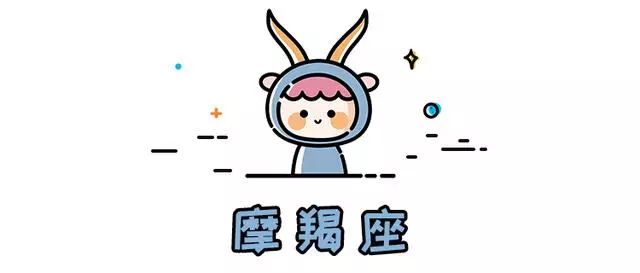 十二星座的底線,誰碰到誰倒霉